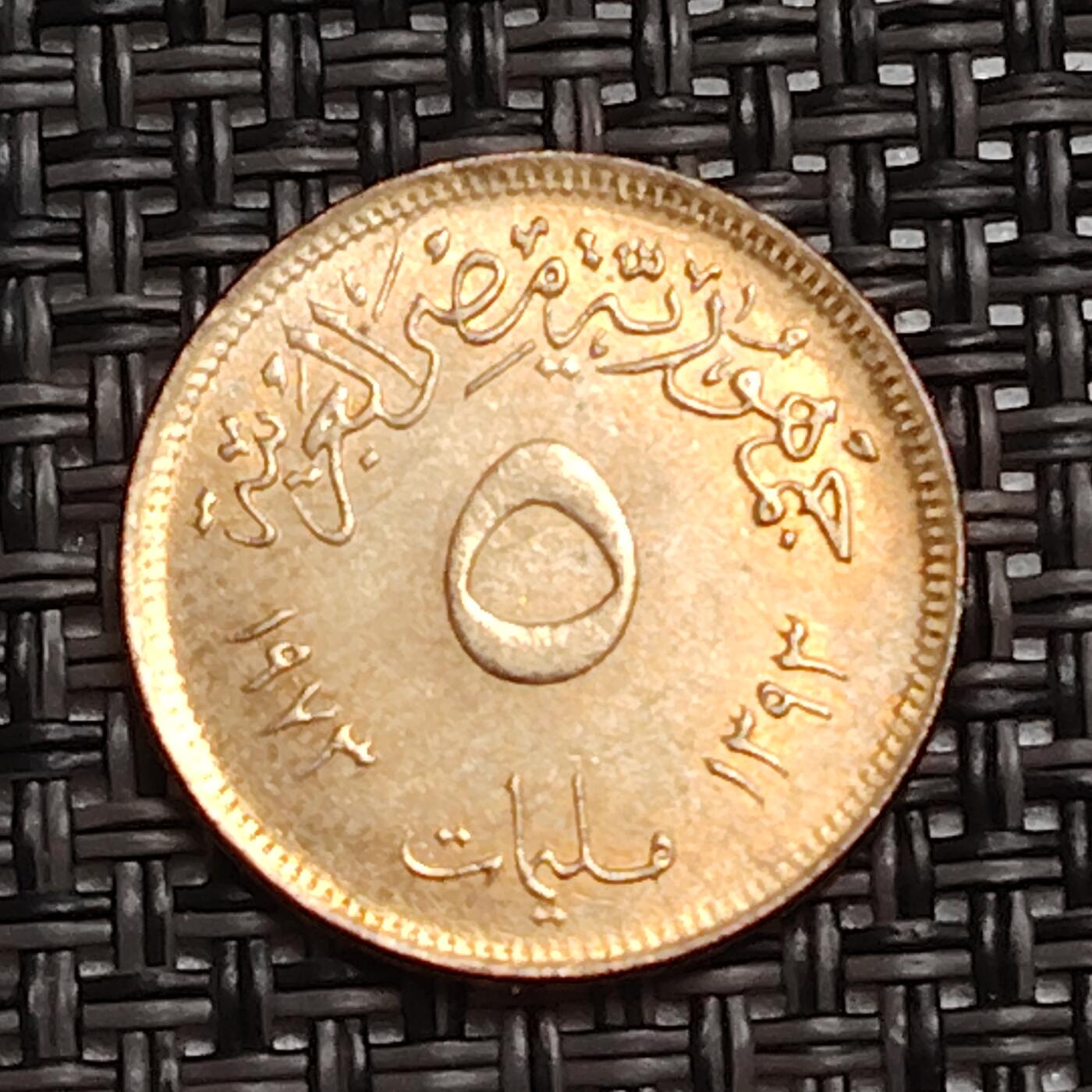 布加迪🐬～世界钱币(上海)🌾第 273 期 /  各国套币和散币 埃及🇪🇬 1973年 5米利姆