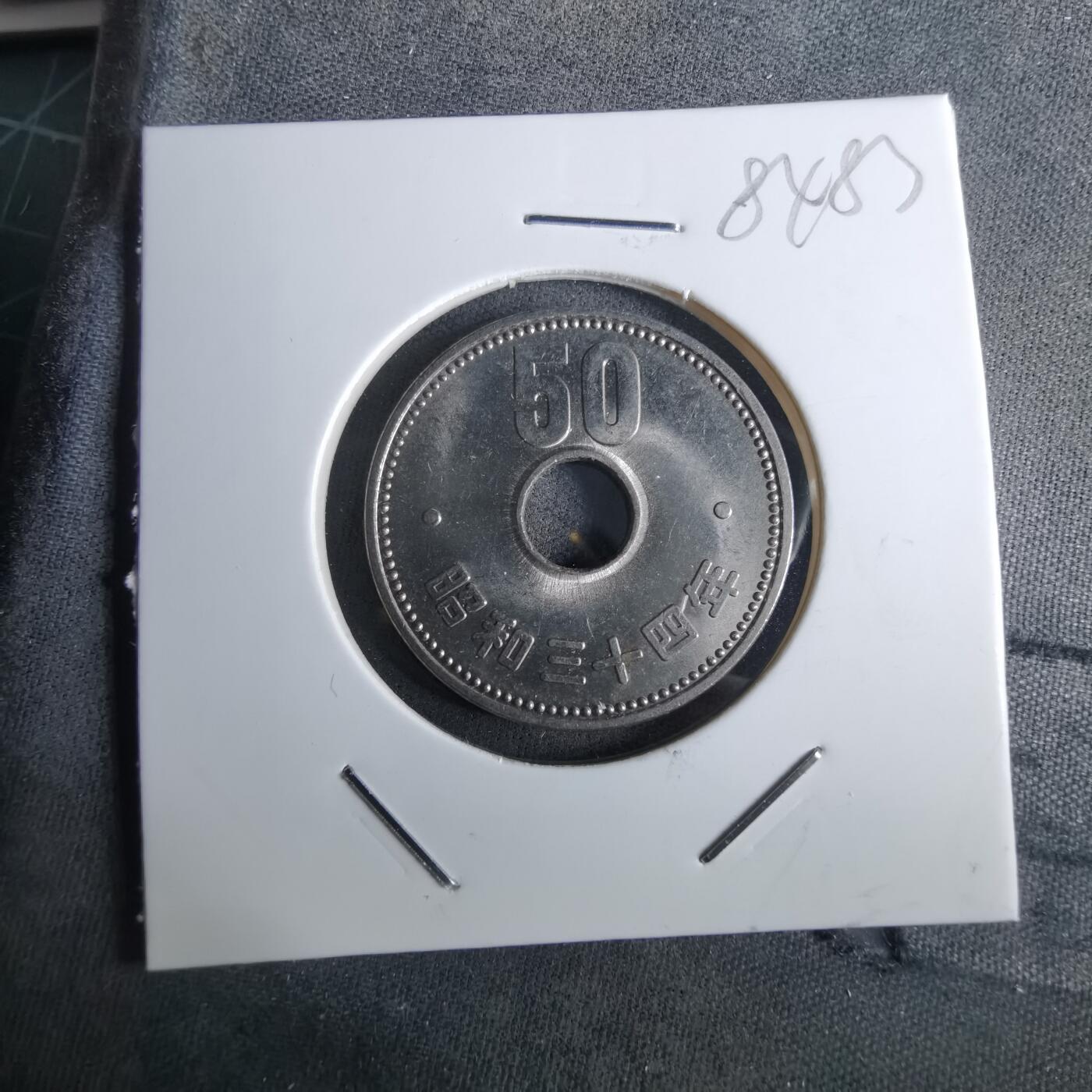 沼泽如烟--第984场 昭和34年五十元