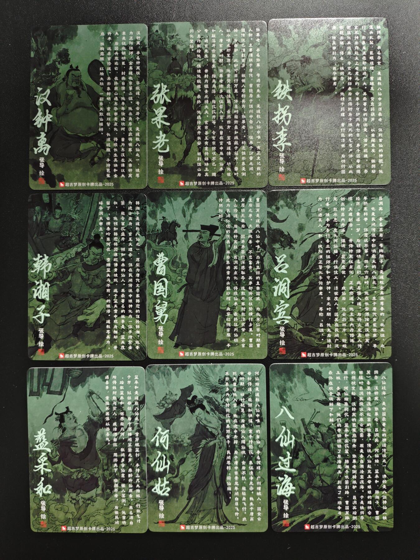 天玑星卡拍第169期《2.5周四截拍》持续收拍收评中 满赠卡需备注 超吉梦 八仙过海 张导绘 八仙+八仙过海 普卡 九张