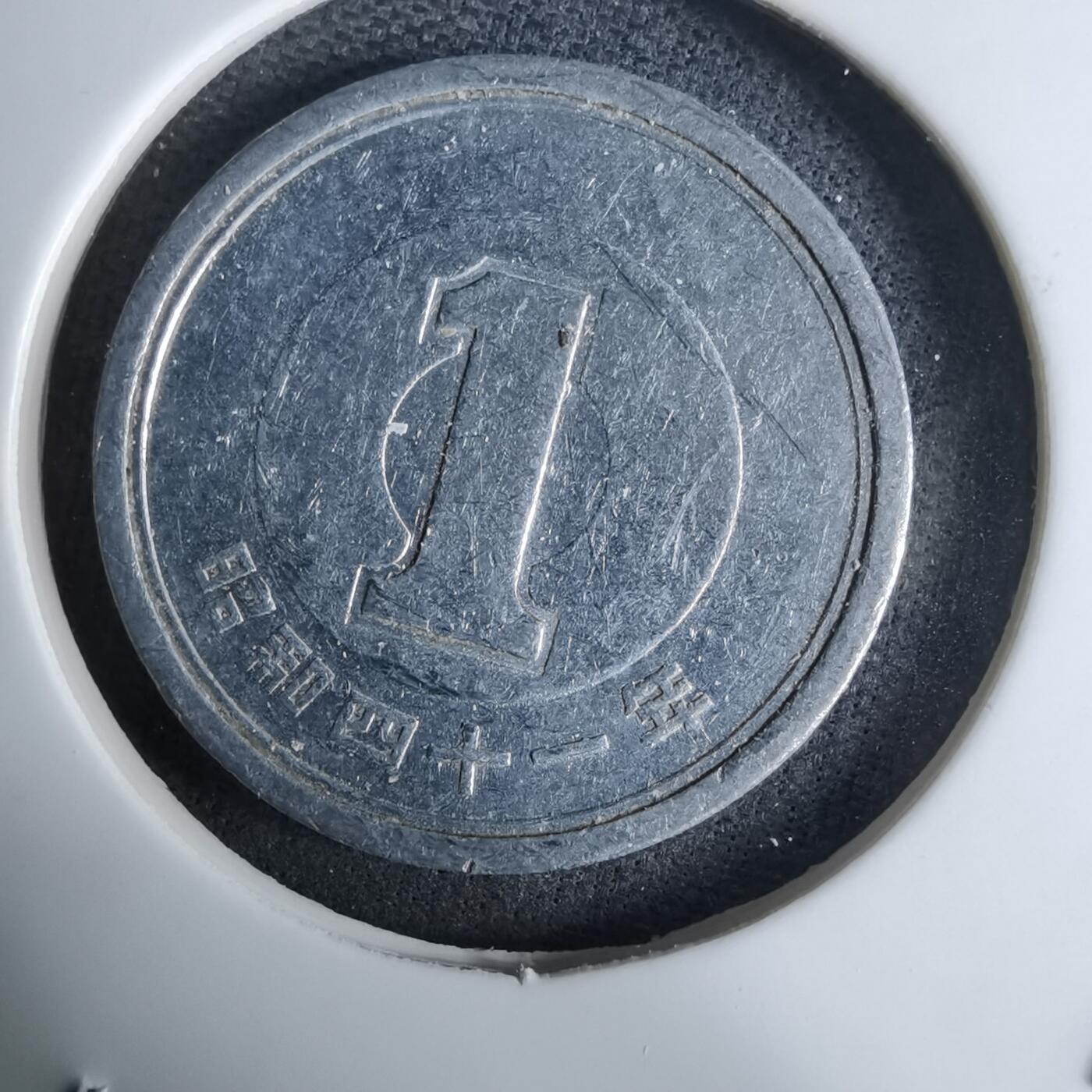 沼泽如烟--第984场 昭和四十一年一元