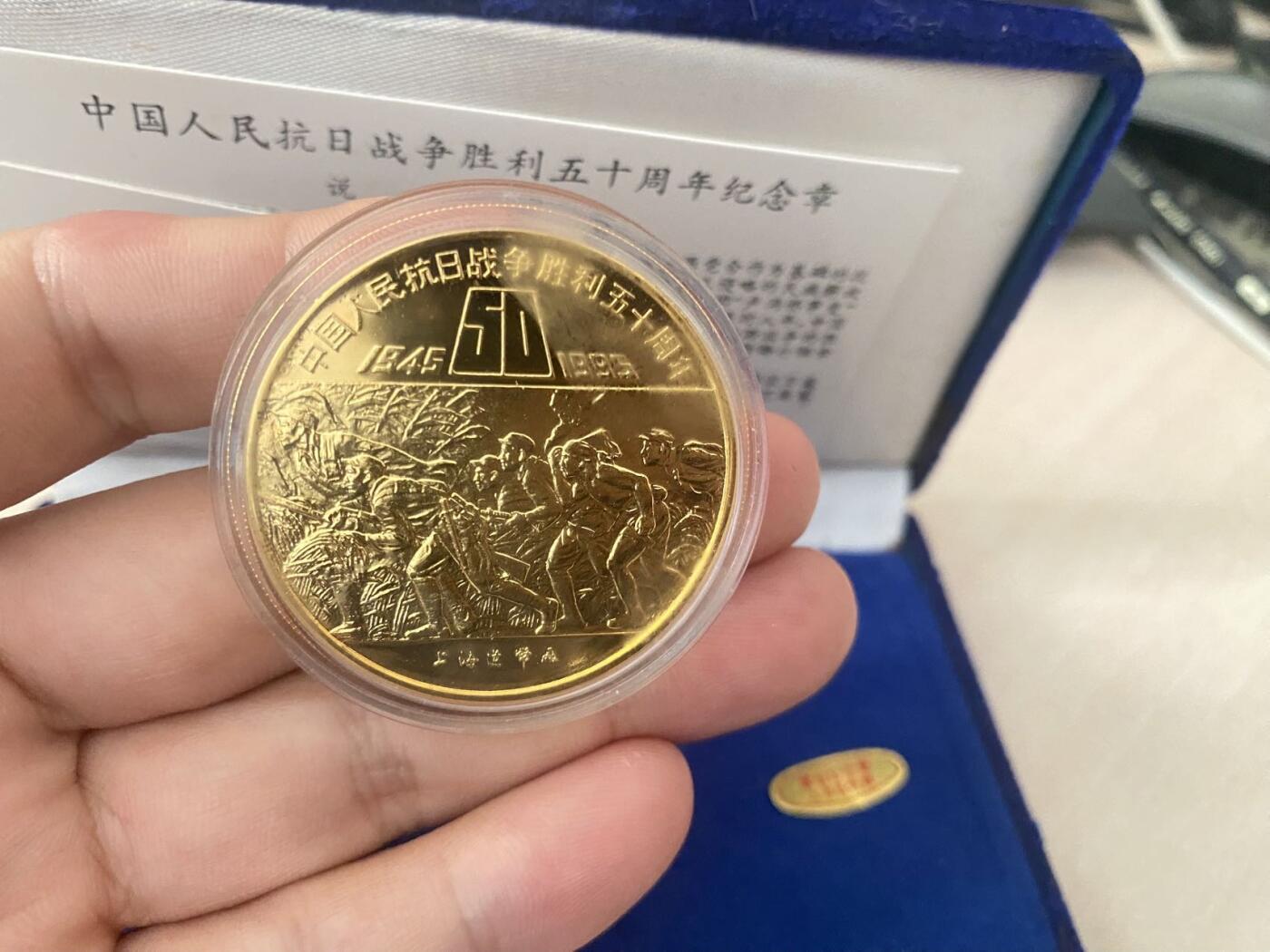 抗战胜利五十周年纪念章