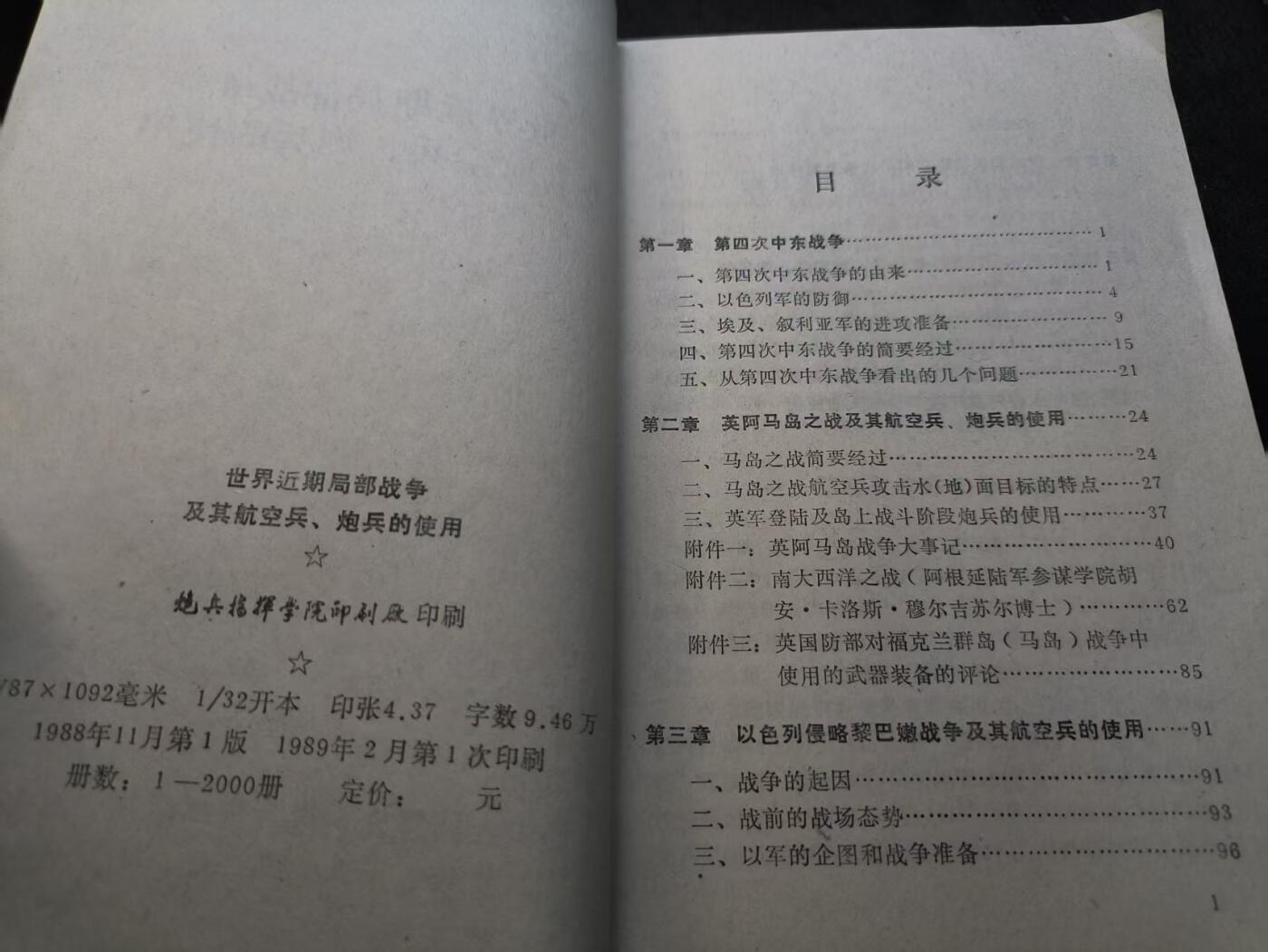 （店主清仓 大量自藏 制服徽章盛宴）罗岚⭐爱藏⭐甄选专拍第五场-分享拍场赚佣（实体经营）