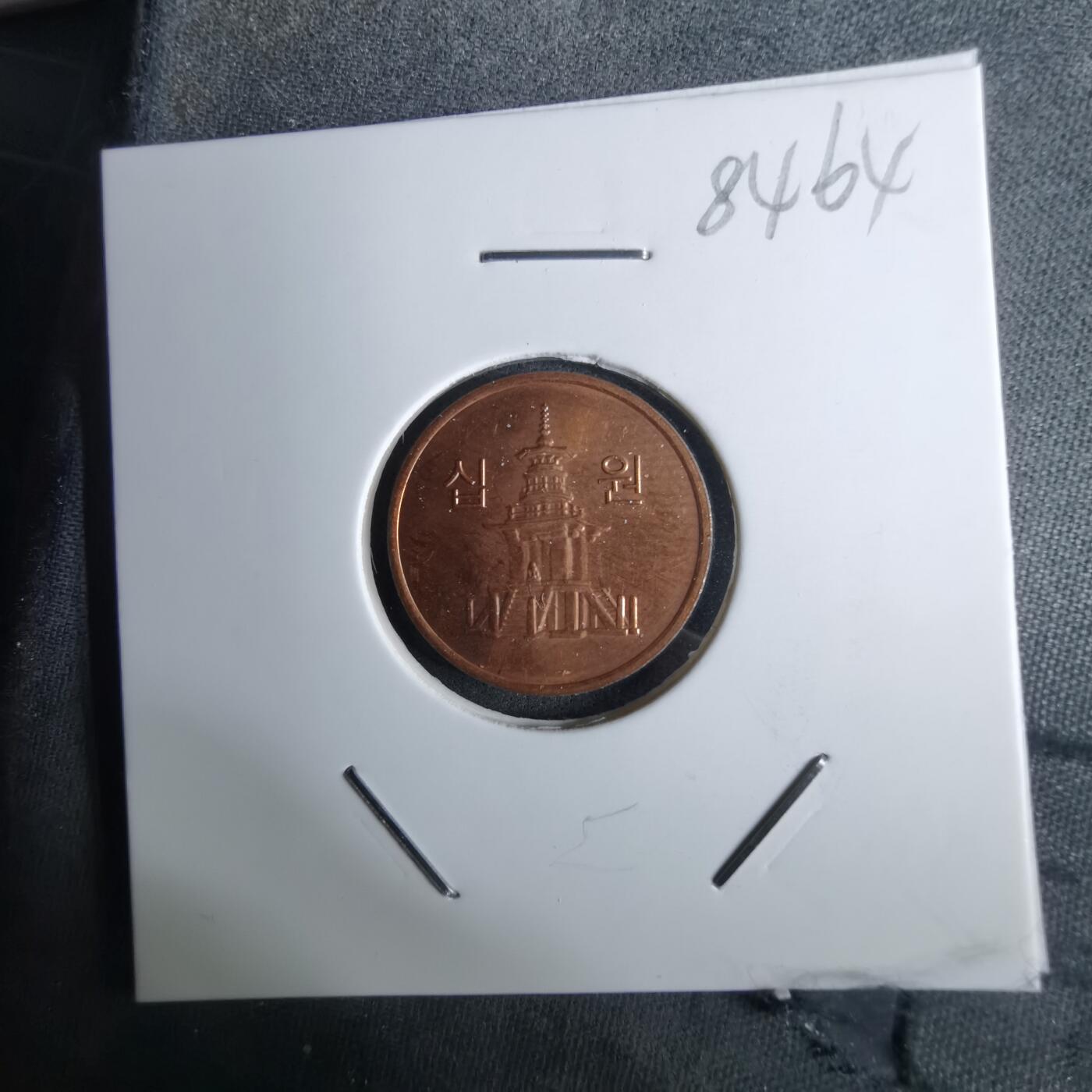 沼泽如烟--第984场 韩国2016年十元