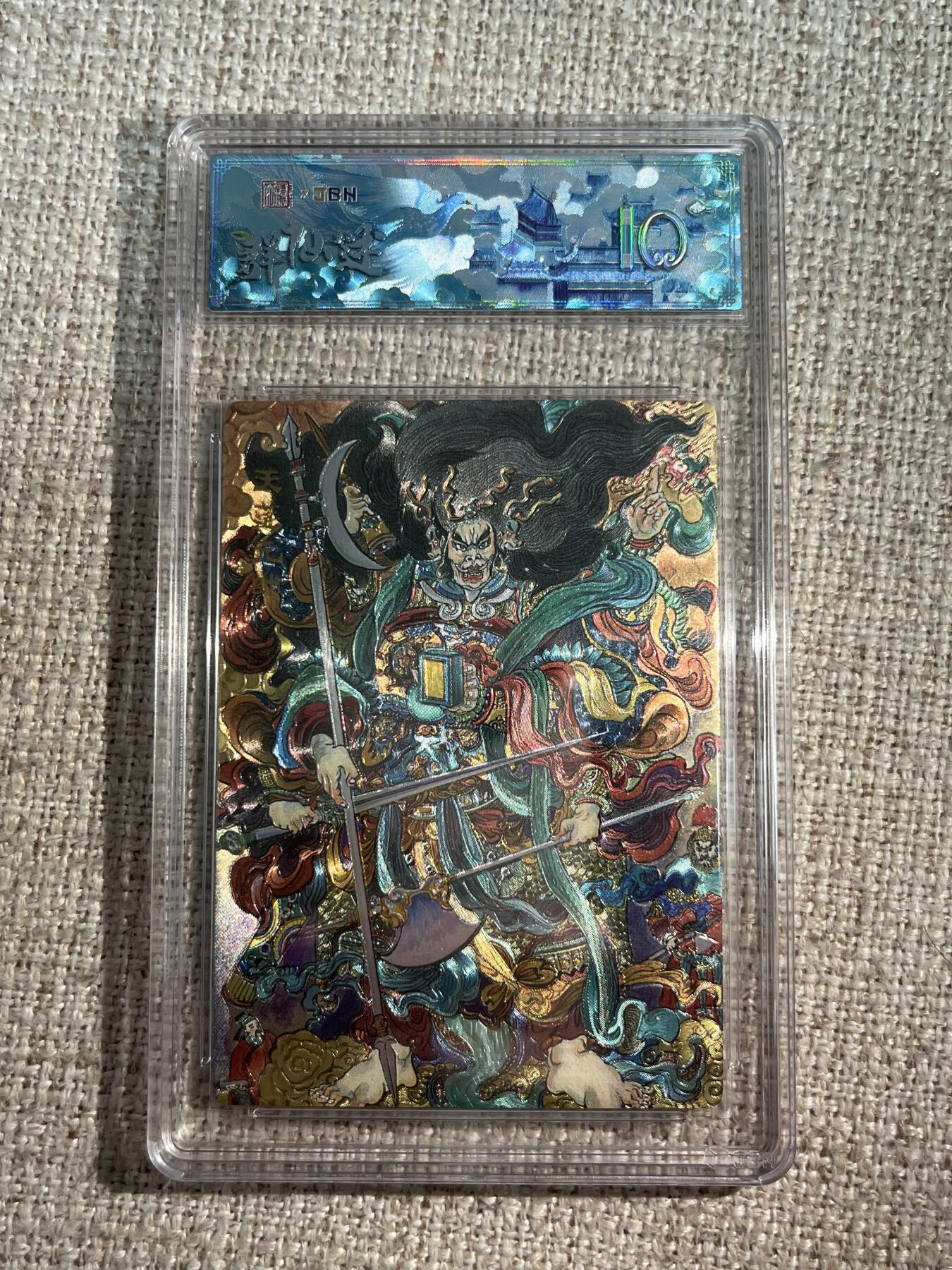 欢迎送拍、零成本上架，释放现金流，合理分配上拍卡品 春芳西游之群仙述 画师：韦清瑀 绘：天蓬元帅