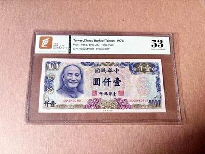 【Blue Auction】世界纸币精拍第782期——18级TOP拍卖/信誉/品质/专业/高效💫 - 中国台湾1976年1000元 TQG53 