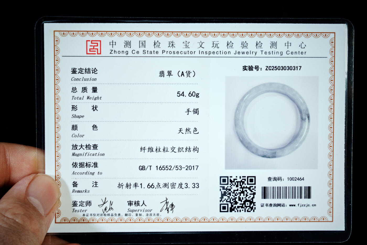 上海都达杂项专场二十一（全场包邮） 天然冰绿花翡翠（A货）贵妃手镯 附鉴定证书90-46