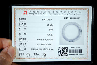 上海都达杂项专场四十七【全场包邮】  天然冰绿花翡翠（A货）贵妃手镯 附鉴定证书90-46
