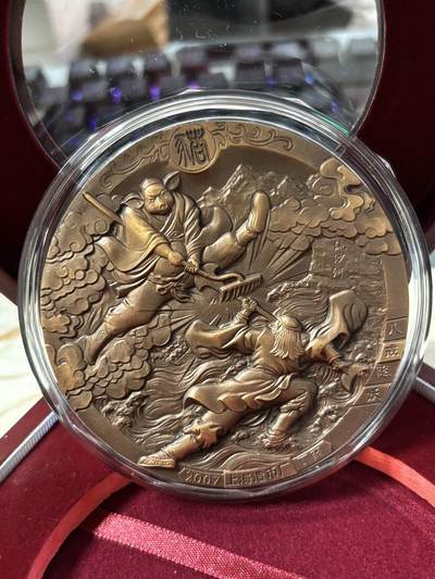 第190期拍卖 - 十二生肖系列民间故事图八戒降妖图纪念大铜章，直径80毫米，重201克