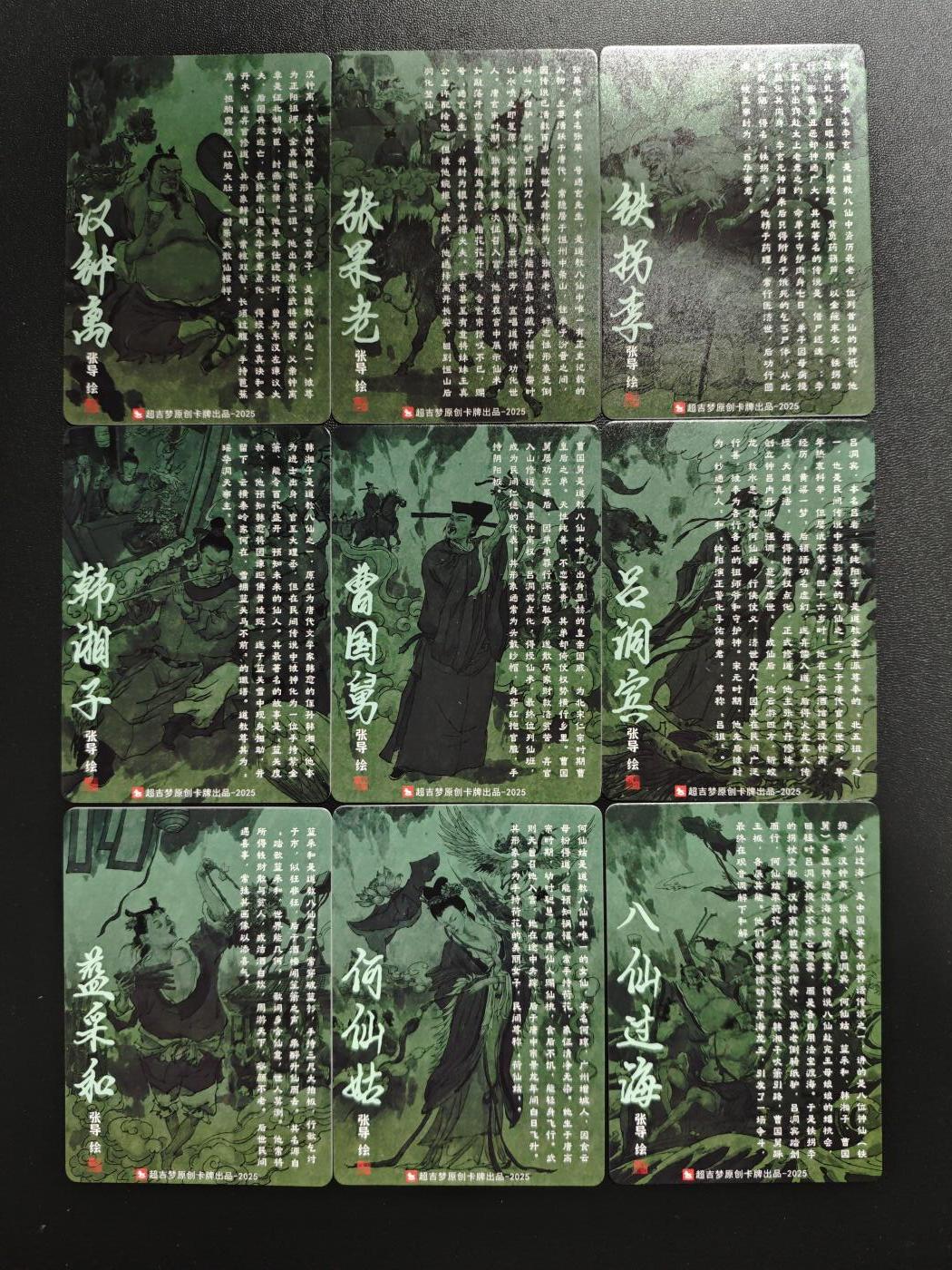 天玑星卡拍第169期《2.5周四截拍》持续收拍收评中 满赠卡需备注 超吉梦 八仙过海 张导绘 八仙+八仙过海 彩闪 九张