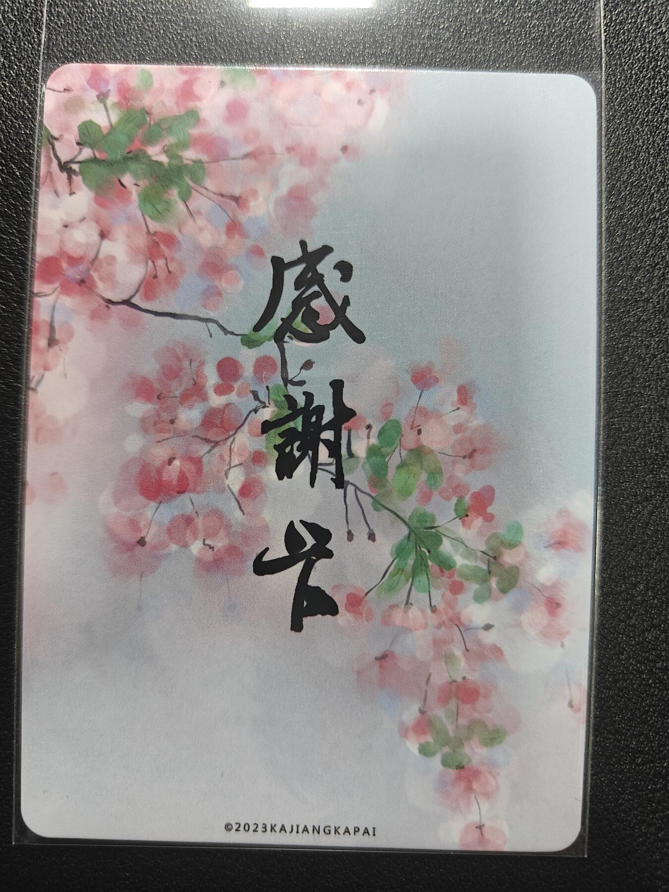 天玑星卡拍第168期《2.3周二截拍艺气风发》持续收拍收评中 满赠卡需备注 卡将卡牌 感谢卡 艺术版 彩闪