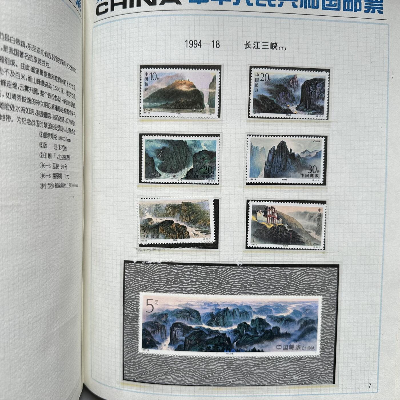 🌹外币初藏🌹🐯2026年第16场 快递将在12号停运 年前需发货的抓紧 ，年后正月十五恢复发货 1994年邮票年册 a