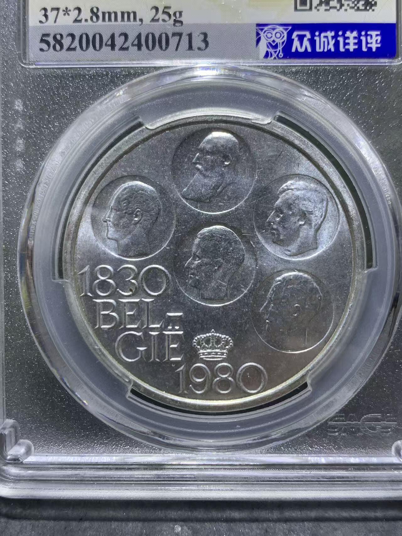 1980年，面值500fr，比利时独立150周年银币一枚