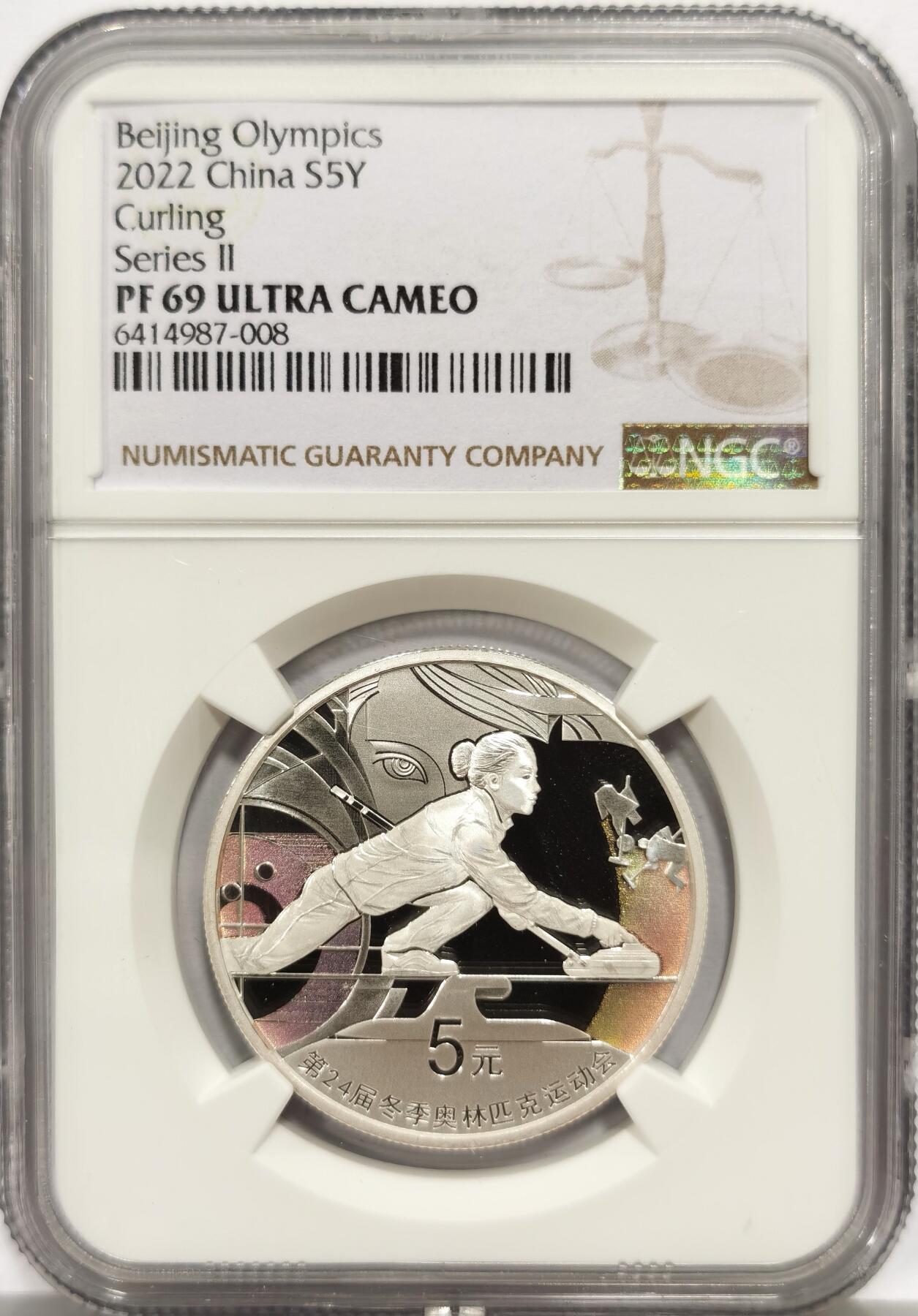 博洋堂“心向春光”2月精品大拍专场暨第160期（全场包邮） NGC PF69UC 2022年冬奥会999银币冰壶系列，发行量8万枚稀有品种，带原包装