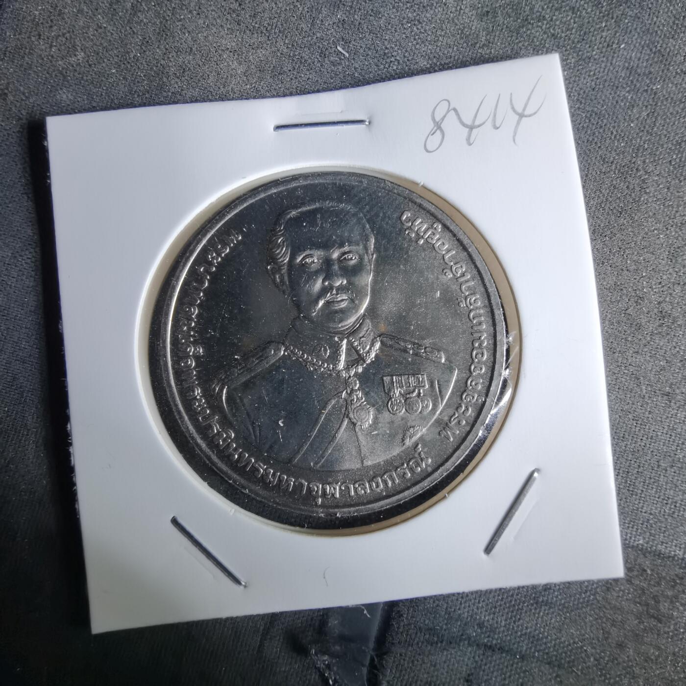 沼泽如烟--第984场 泰国纪念章