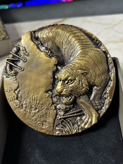 第190期拍卖 -  中国守望归途珍惜野生动植物华南虎和云南榧树黄铜大铜章，直径80毫米，457克克
