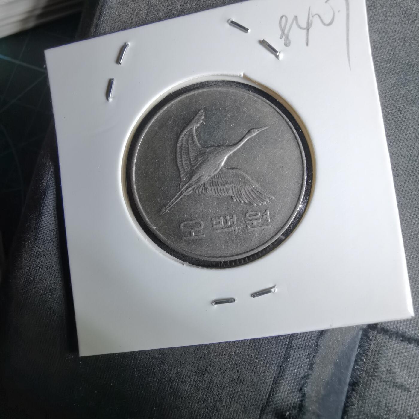 沼泽如烟--第984场 韩国2004年500元