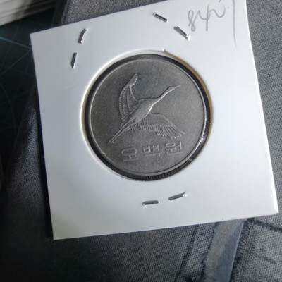 沼泽如烟--第984场 - 韩国2004年500元