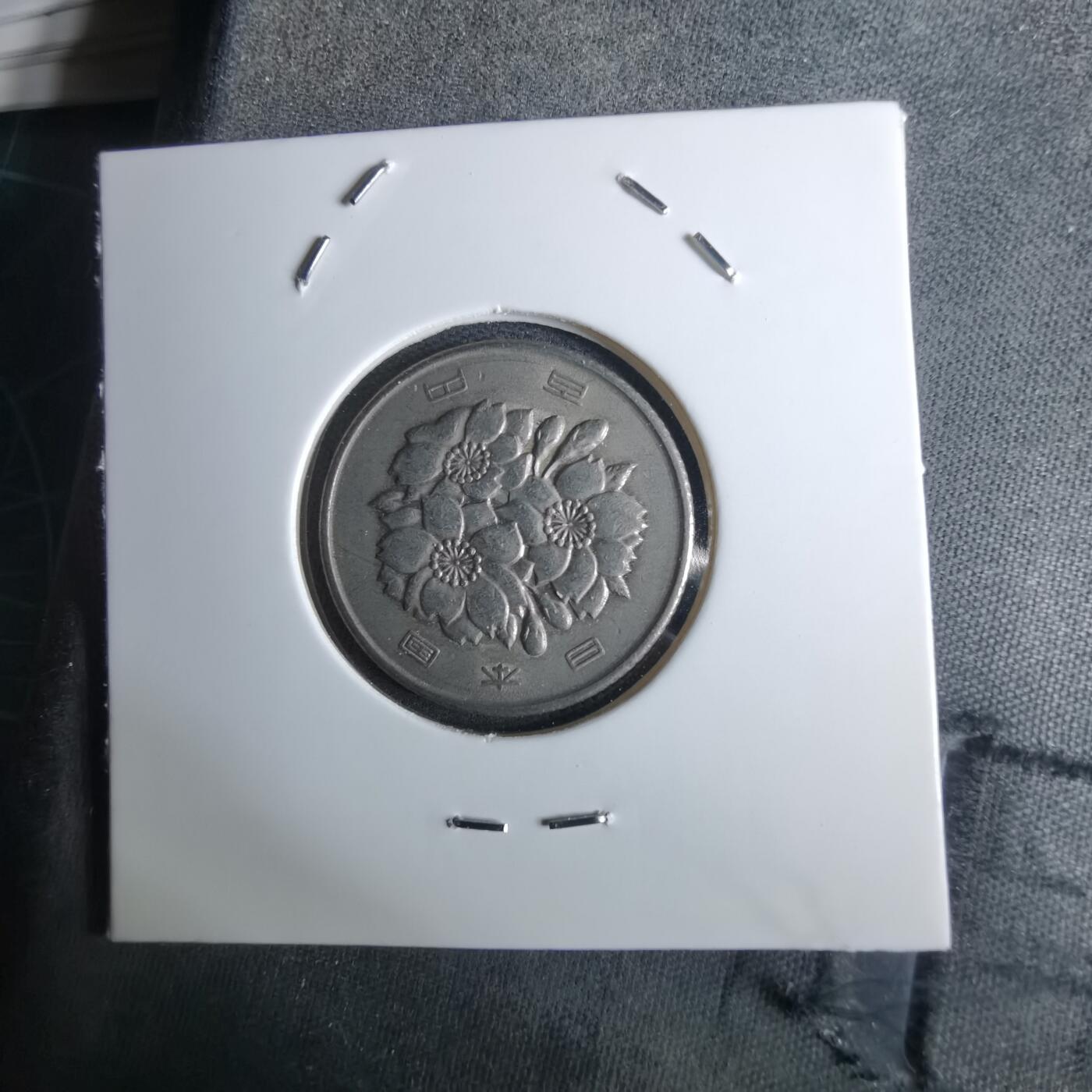 沼泽如烟--第984场 昭和48年百円