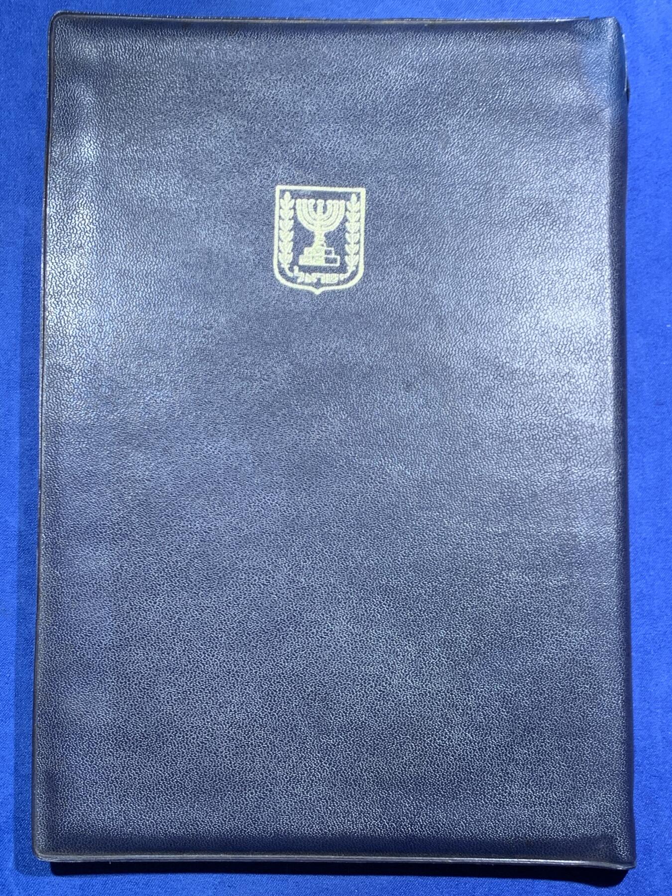《竞宝斋》第464场 周日，周一，周二，3场连拍 （全场包邮）欢迎送拍 18枚一组 以色列硬币套装 含首版1949年套，其中500和250普雷塔是银币，塑料外壳不行了，几个铜币略有氧化