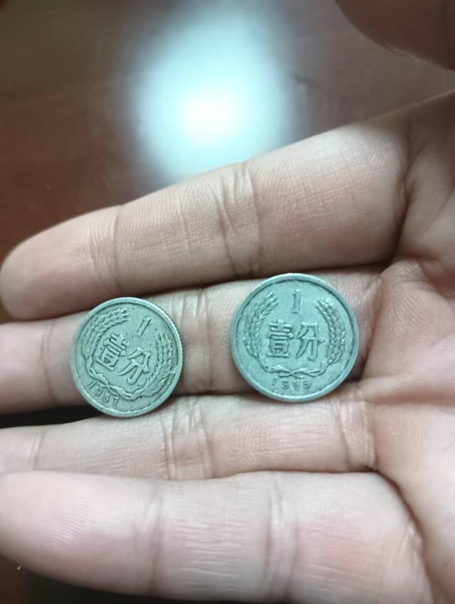 1955年、1957年1分各一枚，品相如图