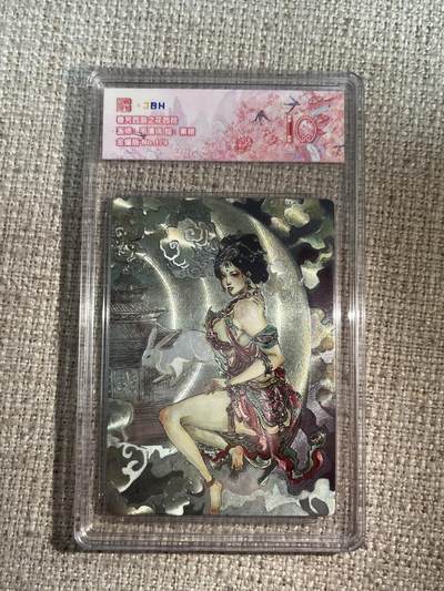 欢迎送拍、零成本上架，释放现金流，合理分配上拍卡品 - 春芳西游之花西拾 画师：韦清瑀 绘：素娥 金编版 No.1/9