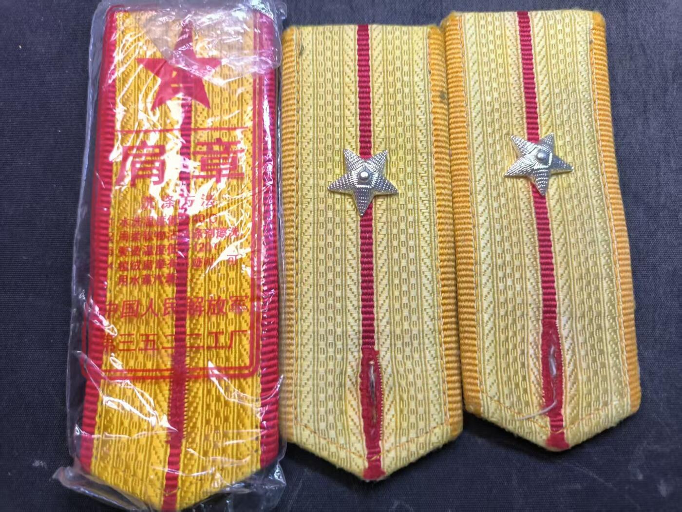 （店主清仓 大量自藏 制服徽章盛宴）罗岚⭐爱藏⭐甄选专拍第五场-分享拍场赚佣（实体经营） su-M87式肩章一组