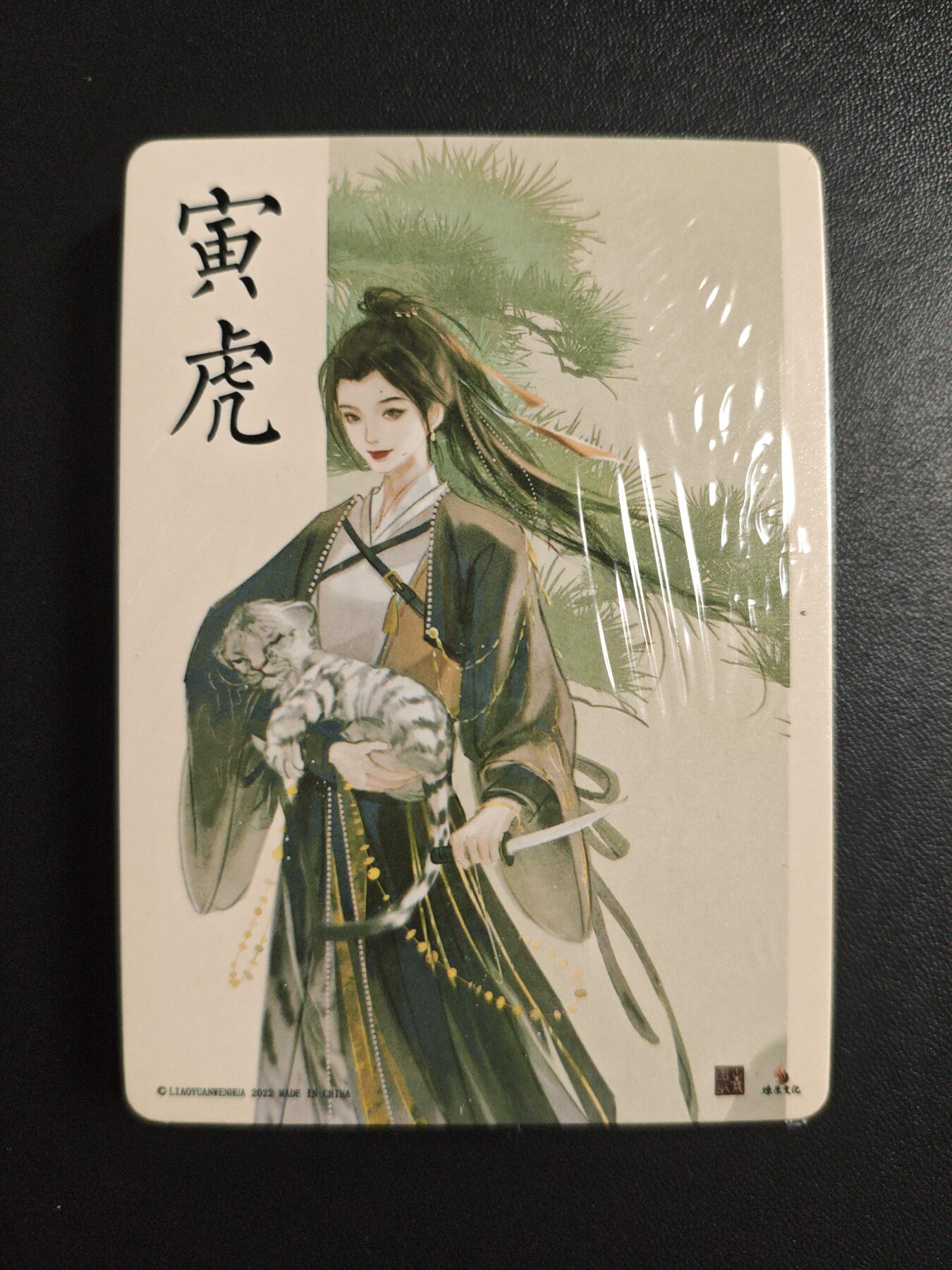 天玑星卡拍第169期《2.5周四截拍》持续收拍收评中 满赠卡需备注 燎原文化 二十四节气+五 普卡 未拆封