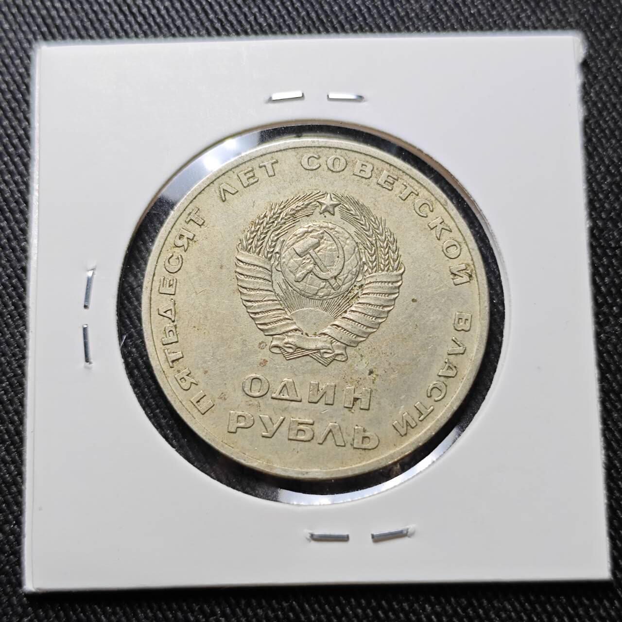 KK钱币收藏小铺  第392期  2月预留时间 周末发货  苏联1卢布纪念币 列林挥手