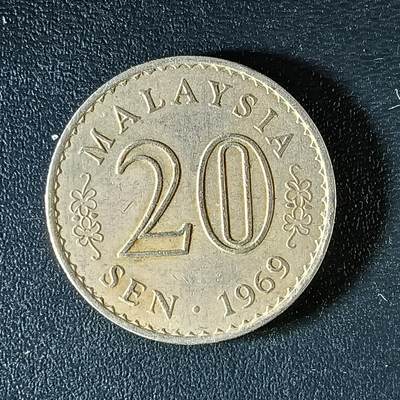 逸泉钱币2026第十二组世界钱币专场春节千件大拍A1614～2574 - 1941马来西亚20分