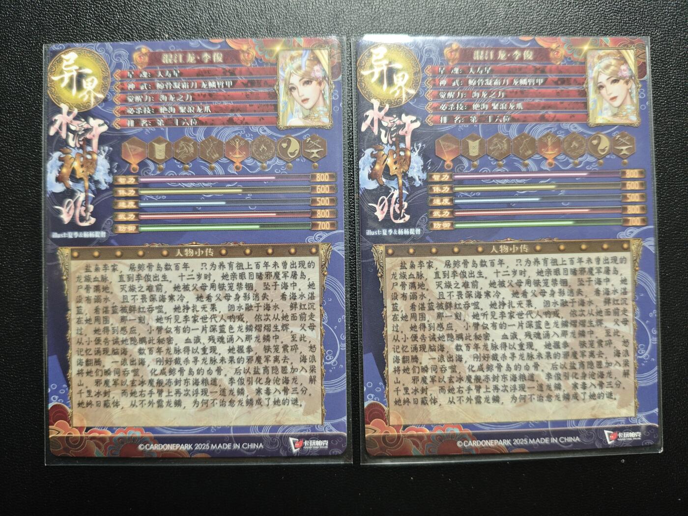 天玑星卡拍第168期《2.3周二截拍艺气风发》持续收拍收评中 满赠卡需备注 卡玩帕克 异界水浒神姬 混江龙·李俊 粗闪 两张