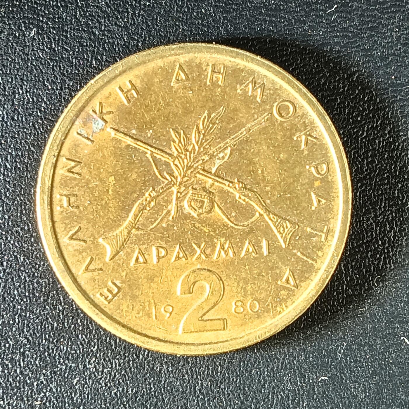 逸泉钱币2026第十二组世界钱币专场春节千件大拍A1614～2574 1943 希腊2德拉克马