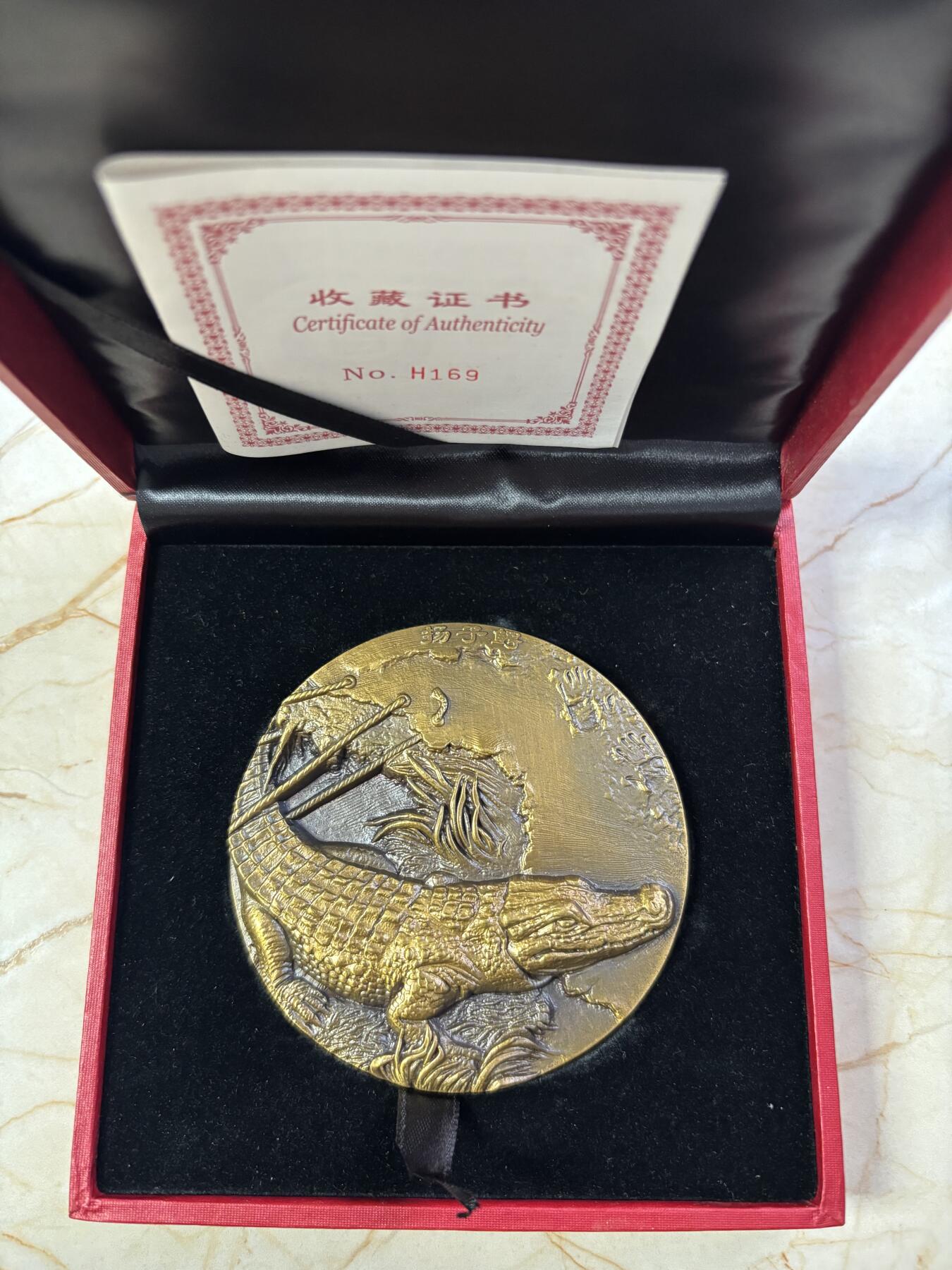 第190期拍卖 中国守望归途珍惜野生动植物扬子鳄和百山祖冷杉黄铜大铜章，直径80毫米，450克