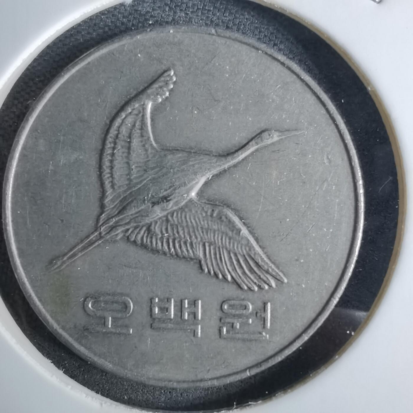 沼泽如烟--第984场 韩国2008年500元