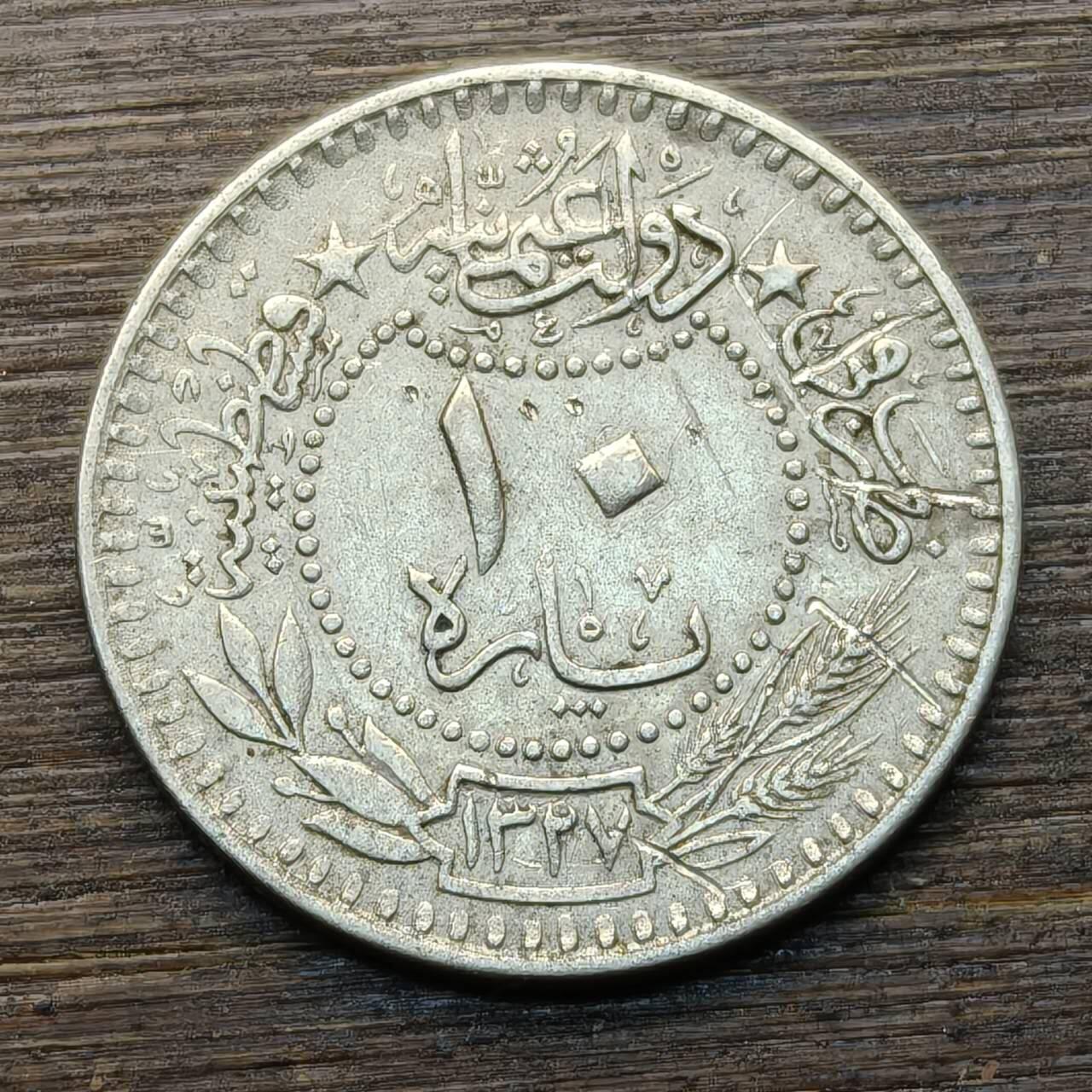 【铜匠收藏】★第144★散币专场 不寄存，30包邮。不满30元，支付5元运费。《接受代拍 代送NGC评级》 76【无寄存】奥斯曼土耳其 10帕拉