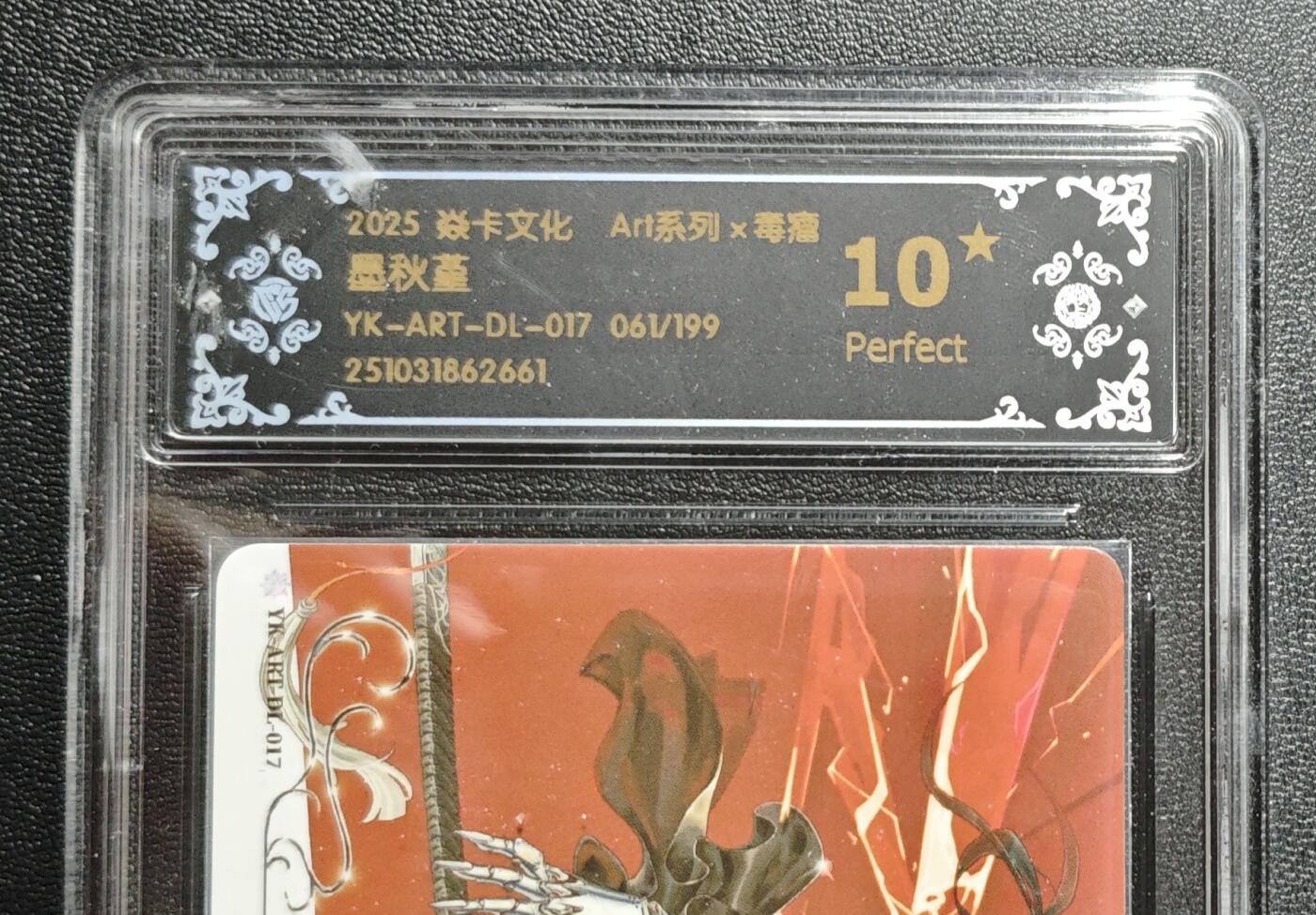 天玑星卡拍第168期《2.3周二截拍艺气风发》持续收拍收评中 满赠卡需备注 焱卡文化 Art系列✘毒瘤 墨秋堇 061/199 CCG10星