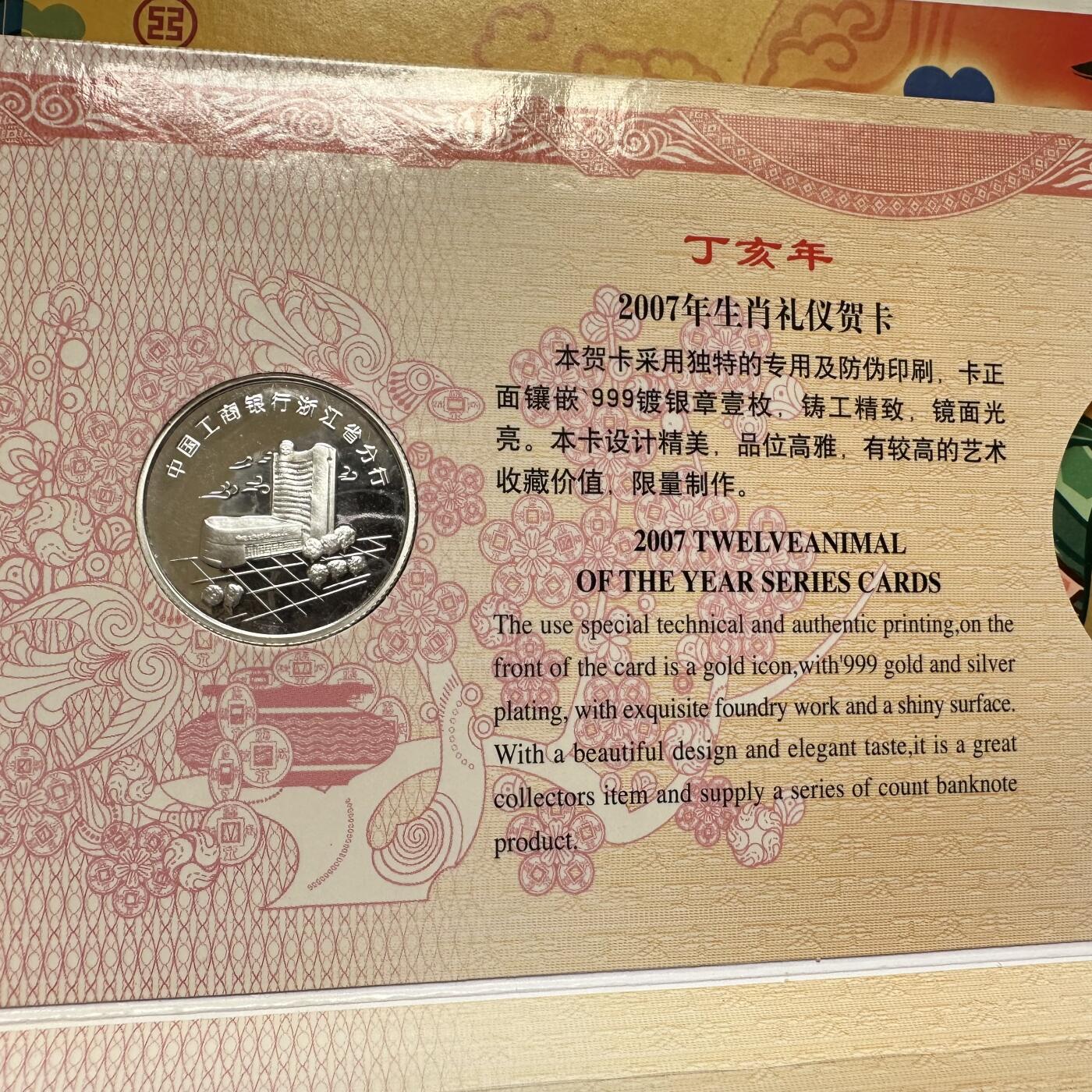 🌹外币初藏🌹🐯2026年第16场 快递将在12号停运 年前需发货的抓紧 ，年后正月十五恢复发货