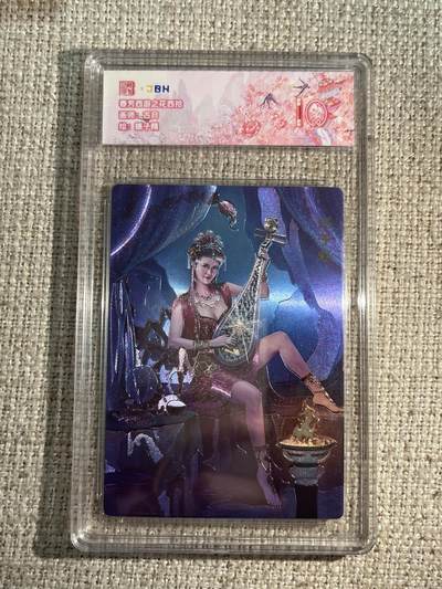 欢迎送拍、零成本上架，释放现金流，合理分配上拍卡品 - 春芳西游之花西拾 画师：古月 绘：蝎子精