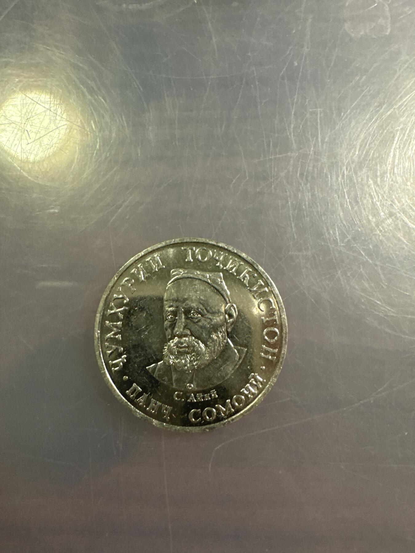 塔吉克斯坦硬币，5索莫尼2020