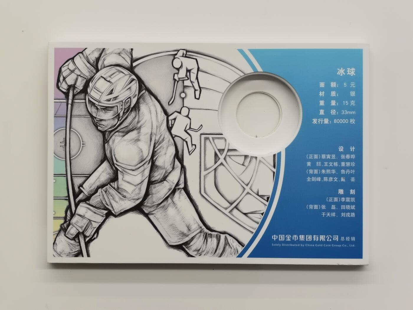 博洋堂“心向春光”2月精品大拍专场暨第160期（全场包邮） NGC PF70UC 满分2022年冬奥会999银币冰球系列，发行量8万枚稀有品种，带原包装