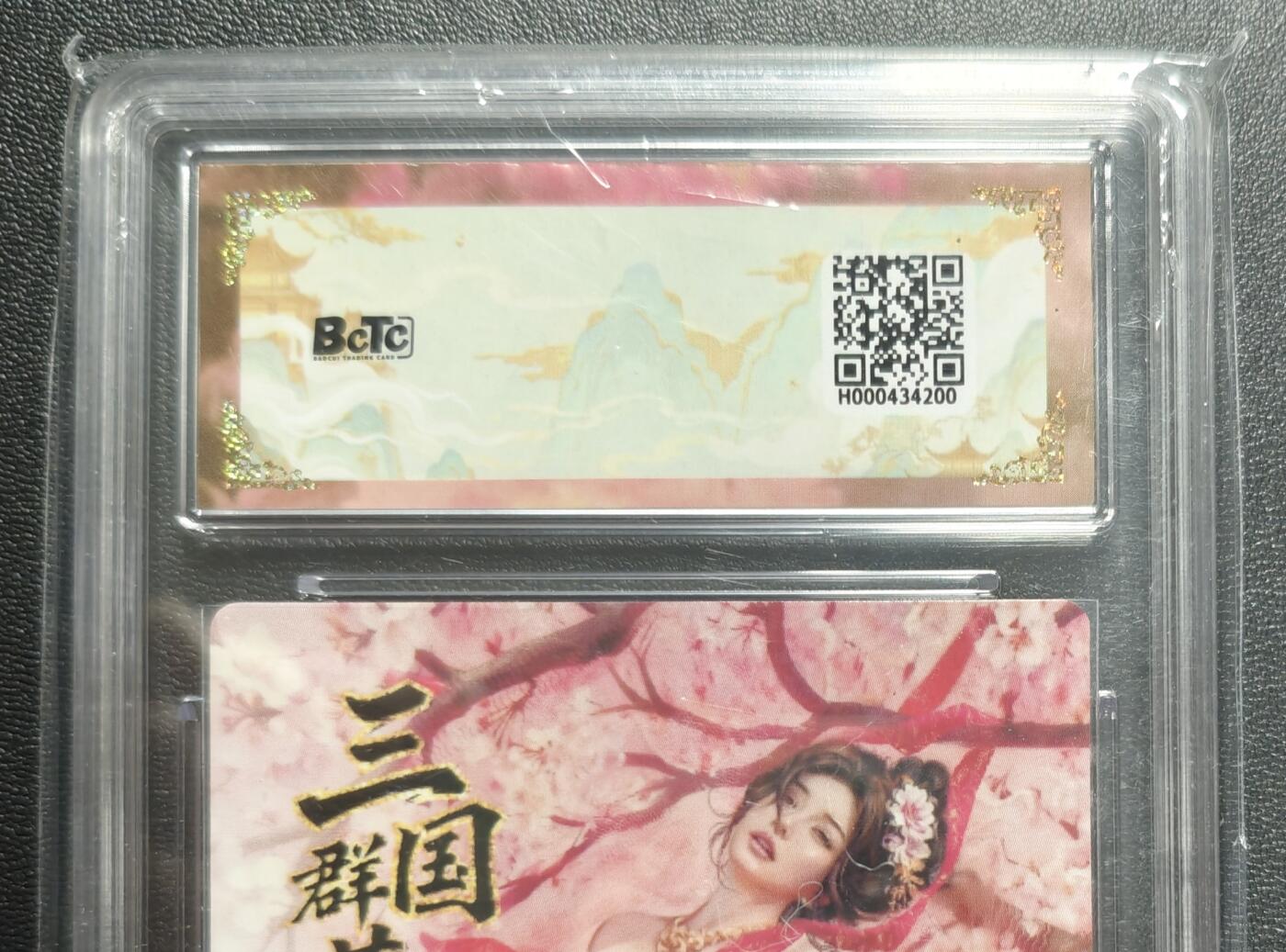 天玑星卡拍第168期《2.3周二截拍艺气风发》持续收拍收评中 满赠卡需备注 琅琊卡藏 十二御极 碳的N次方 邹氏(心动款) 030/036 粗闪 保粹10