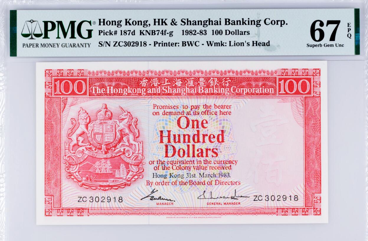 【Blue Auction】世界纸币精拍第782期——18级TOP拍卖/信誉/品质/专业/高效💫 【与上一张连号 无47】香港汇丰 1983年100元 PMG67EPQ高分