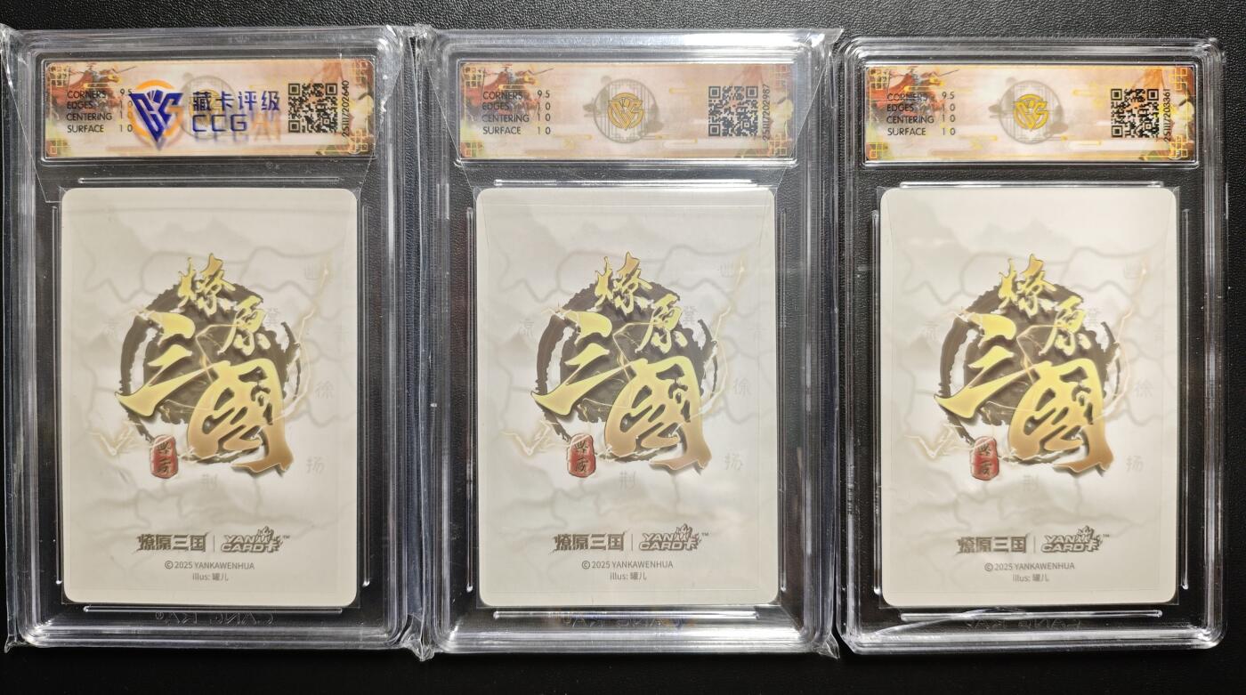 天玑星卡拍第168期《2.3周二截拍艺气风发》持续收拍收评中 满赠卡需备注 焱卡文化 燎原三国·龙骧虎跃 罐儿 小乔 A+B+C (C有瑕壳损) 浮雕折光 三张 CCG10