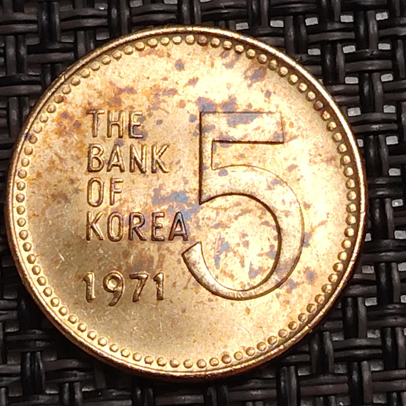 布加迪🐬～世界钱币(上海)🌾第 273 期 /  各国套币和散币 韩国🇰🇷 1971年 5元