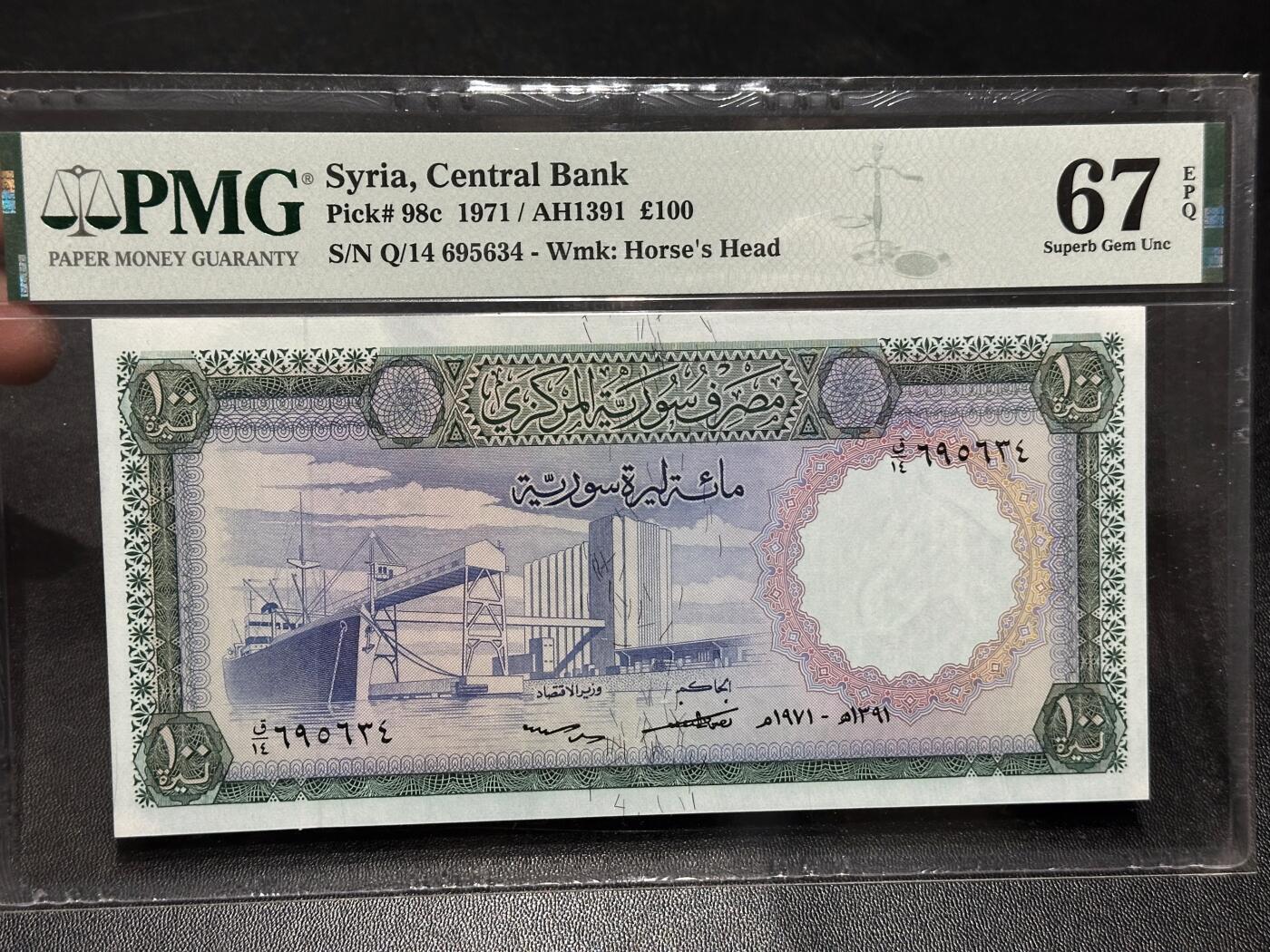 《外钞收藏家》第六百零八期（精选场）（本平台长期征集拍品、欢迎藏友们联系合作） 1971年叙利亚100镑 稀少版本 PMG67
