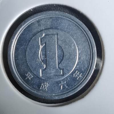 沼泽如烟--第984场 - 平成六年一元