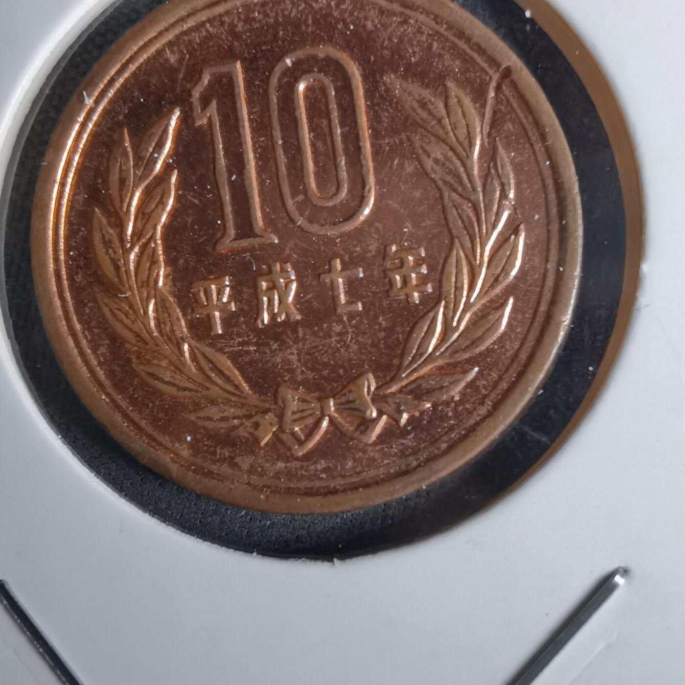 沼泽如烟--第984场 平成七年十元