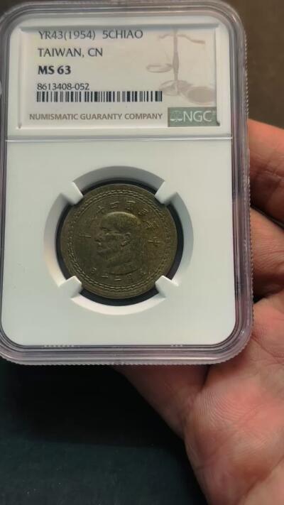 【金马踏春，泉马奔腾】2026 年新年贺岁场，（定于年初五接财神截拍）祝各位老板马到成功，马上有钱，愿岁岁平安喜乐顺遂 中华民国 43 年 1954 年中国台湾省孙像地瓜五角铜币 NGC 评级 MS63 分，铜光拉满，细节看图