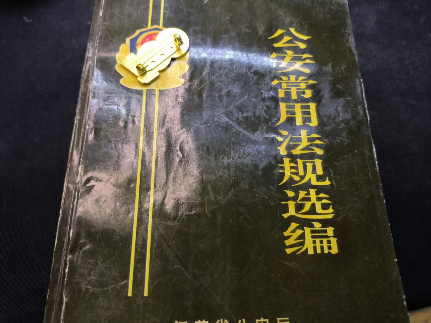 （店主清仓 大量自藏 制服徽章盛宴）罗岚⭐爱藏⭐甄选专拍第五场-分享拍场赚佣（实体经营）