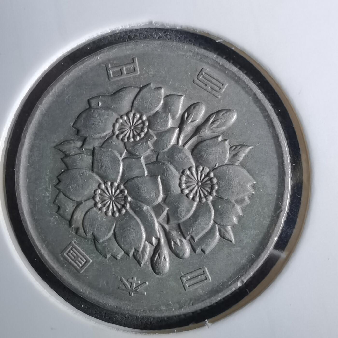 沼泽如烟--第984场 平成二十二年百円