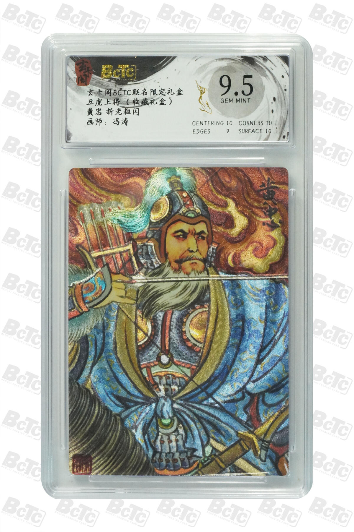 阳大大卡牌拍卖第98期（持续收拍品，周六晚上九点截拍，进群福利早知道） 【折光粗闪】玄卡阁联名限定礼盒 五虎上将 收藏礼盒 冯涛五虎➕吕布貂蝉 折光粗闪7张 